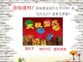 三年级数学下册课件-五 年、月、日练习七62-苏教版  16张