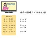 三年级数学下册课件-五 年、月、日练习七27-苏教版