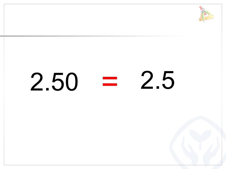 人教版小学数学四年级下册 四.小数的意义和性质 3.小数的性质   课件03