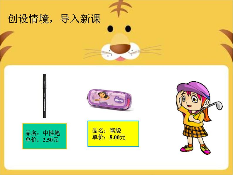 人教版小学数学四年级下册 四.小数的意义和性质 3.小数的性质   课件第2页