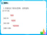 人教版五年级上册1.2《小数乘小数》课件+教案