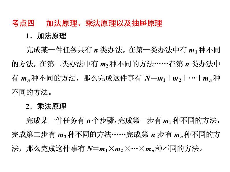 小升初数学系列课件-第20课时　探索规律  l   （通用版，含答案 ） (共42张PPT)06