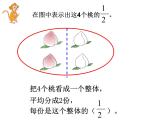 三年级数学下册课件-7.4认识一个整体的几分之几练习66-苏教版(共26张ppt