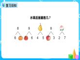 人教版数学一上第五单元第八课时《8和9的加减法》课件+教案+同步练习（含答案）
