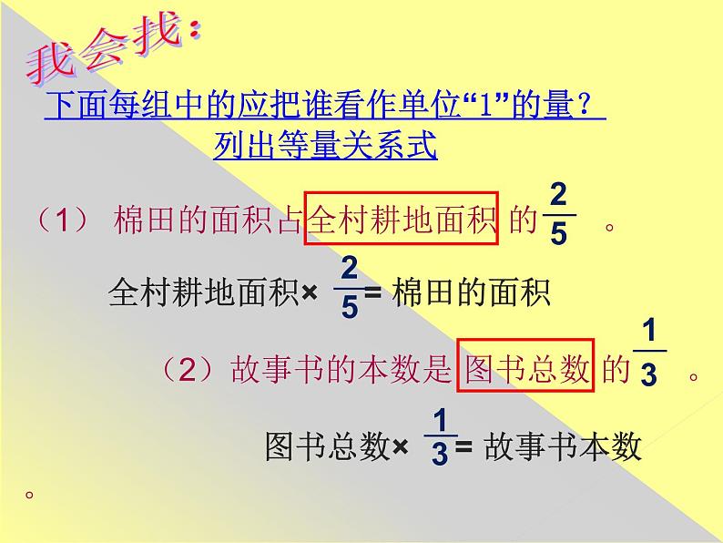 五年级下册数学课件－6.2.1简单分数除法问题｜冀教版  10张02