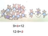 一年级数学下册课件-一 20以内的退位减法练习一（25）-苏教版