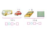 一年级数学下册课件-一 20以内的退位减法练习一（19）-苏教版