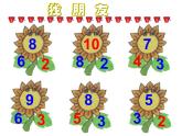 一年级数学上册课件-3.5  《加法》（6）-人教版（9张PPT）