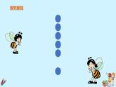一年级上册数学教学课件  第五单元《6和7的加减法第一课时》人教版（共14张PPT）