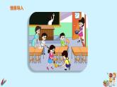 一年级上册数学教学课件  第五单元《6和7的认识》人教版