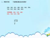 人教版五年级下册课件、教案和课堂达标2.3《2、5的倍数的特征》