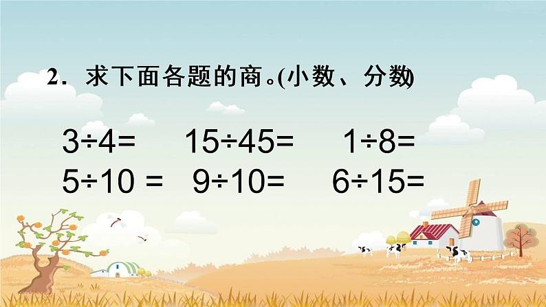人教版五年级下册课件、教案和课堂达标4.18分数和小数的互化（2）03