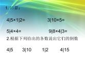 五年级下册数学课件－6.1.1分数除以整数｜冀教版（共17张PPT）
