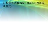 五年级下册数学课件－6.1.1分数除以整数｜冀教版（共17张PPT）