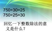 五年级下册数学课件－6.1.1分数除以整数｜冀教版（共17张PPT）