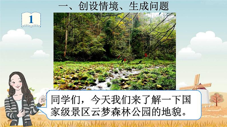 人教版五年级下册课件、教案和课堂达标6.5分数加减混合运算（1）02