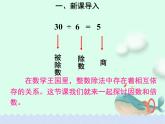 人教版五年级下册课件、教案和课堂达标2.1因数和倍数