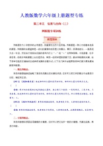 2021学年2 位置与方向（二）同步达标检测题