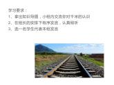 三年级数学下册课件-二 千米和吨练习三39-苏教版（14张PPT）