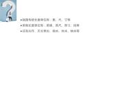 三年级数学下册课件-二 千米和吨练习三39-苏教版（14张PPT）
