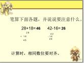三年级数学下册课件-八 小数的初步认识22-苏教版(共15张ppt)