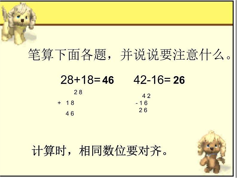 三年级数学下册课件-八 小数的初步认识22-苏教版(共15张ppt)第2页