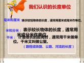 三年级数学下册课件-二 千米和吨练习三27-苏教版（16张PPT）