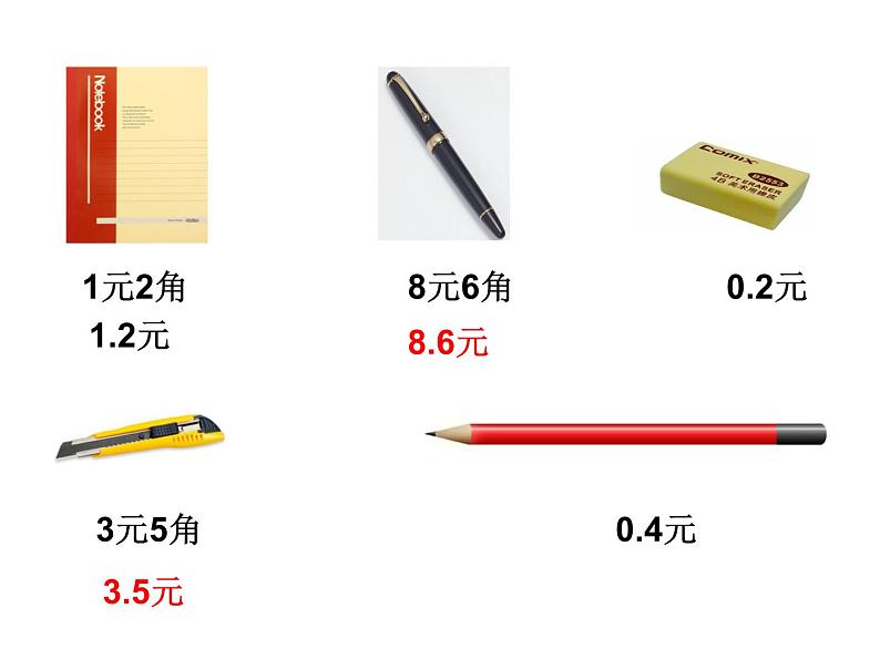 三年级数学下册课件-八 小数的初步认识30-苏教版(共25张ppt)08