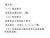 三年级数学下册课件-二 千米和吨练习三43-苏教版