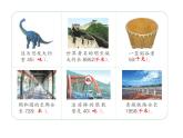 三年级数学下册课件-二 千米和吨练习三43-苏教版