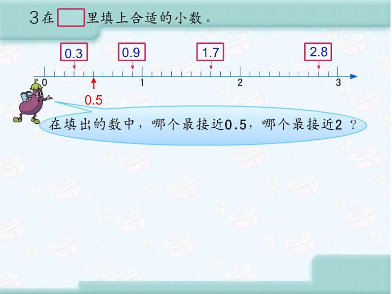 三年级数学下册课件-八 小数的初步认识4-苏教版(共20张ppt)第8页