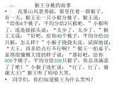 四年级上册数学课件-6.2 商不变的性质 北京版  （共12张PPT）