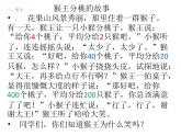 四年級(jí)上冊數(shù)學(xué)課件-6.2 商不變的性質(zhì) 北京版  （共12張PPT）