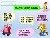 四年級(jí)上冊數(shù)學(xué)課件-6.2 商不變的性質(zhì) 北京版（共20張PPT）