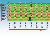 四年級上冊數(shù)學(xué)課件-5.1 方向與位置 北京版 （共22張PPT）