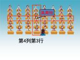 四年級上冊數(shù)學(xué)課件-5.1 方向與位置 北京版 （共22張PPT）