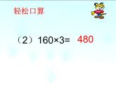 四年级上册数学课件-6.2 商不变的性质 北京版（共19张PPT）