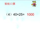 四年級(jí)上冊數(shù)學(xué)課件-6.2 商不變的性質(zhì) 北京版（共19張PPT）