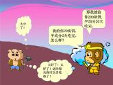 四年級(jí)上冊數(shù)學(xué)課件-6.2 商不變的性質(zhì)   北京版（共12張PPT）