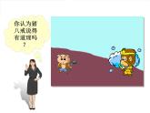 四年級(jí)上冊數(shù)學(xué)課件-6.2 商不變的性質(zhì)   北京版（共12張PPT）