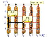 四年級上冊數(shù)學(xué)課件-5.1 方向與位置 北京版（共26張PPT）