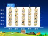 四年級上冊數(shù)學(xué)課件-5.1 方向與位置 北京版 （共19張PPT）