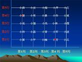 四年級上冊數(shù)學(xué)課件-5.1 方向與位置 北京版 （共19張PPT）