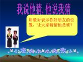 四年級上冊數(shù)學(xué)課件-5.1 方向與位置 北京版 （共19張PPT）