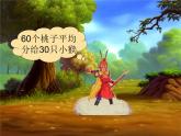四年級(jí)上冊數(shù)學(xué)課件-6.2 商不變的性質(zhì)   北京版（共16張PPT）