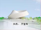 四年级上册数学课件-5.2 魔术纸圈 北京版 （共18张PPT）