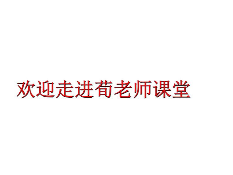 四年级数学下册课件-8.3确定位置练习73-苏教版(共20张ppt)第1页