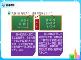 北师大版数学四年级上册《商不变的规律》PPT课件