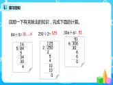 北师大版数学四年级上册《买文具（一）》PPT课件