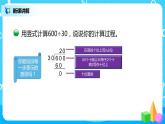 北师大版数学四年级上册《买文具（二）》PPT课件